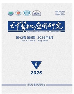 计算机应用研究