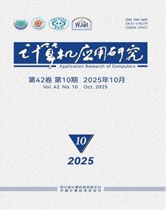 计算机应用研究