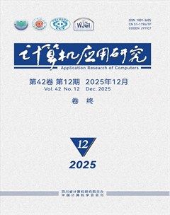 计算机应用研究