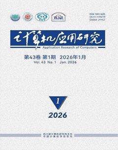 计算机应用研究