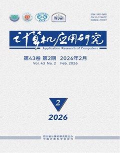 计算机应用研究