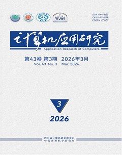 计算机应用研究