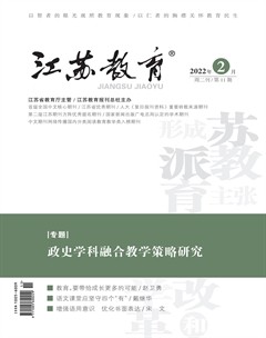 江苏教育·中学教学版