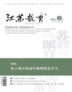 江苏教育·中学教学版
