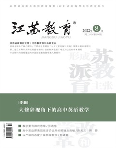 江苏教育·中学教学版