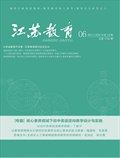 江蘇教育·中學(xué)教學(xué)版