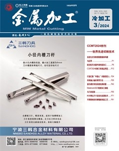 金属加工·冷加工