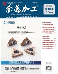 金属加工·冷加工