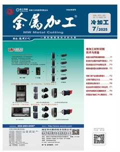 金屬加工·冷加工