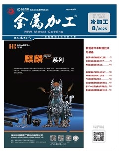 金属加工·冷加工