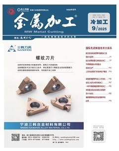 金属加工·冷加工