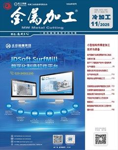 金属加工·冷加工