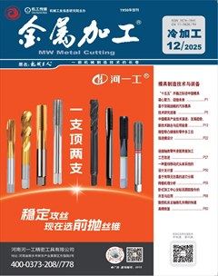 金属加工·冷加工