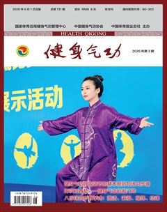 健身气功