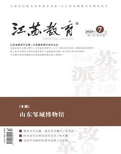 江苏教育·书法教育杂志封面