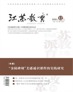 江苏教育·书法教育杂志封面