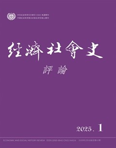 經(jīng)濟社會史評論