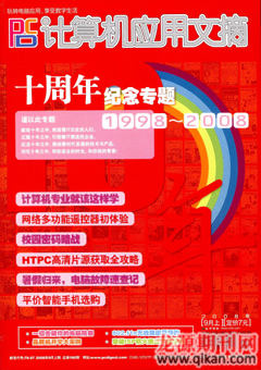 2008年第17期