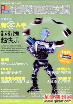 2009年第22期