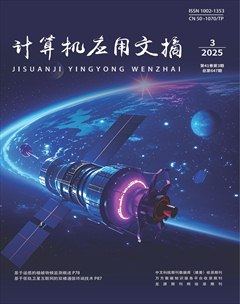 计算机应用文摘