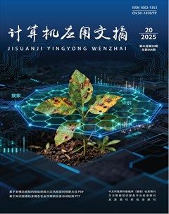 计算机应用文摘