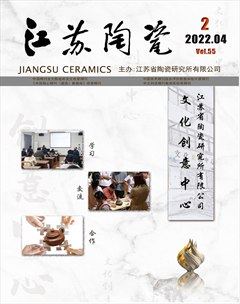 江苏陶瓷