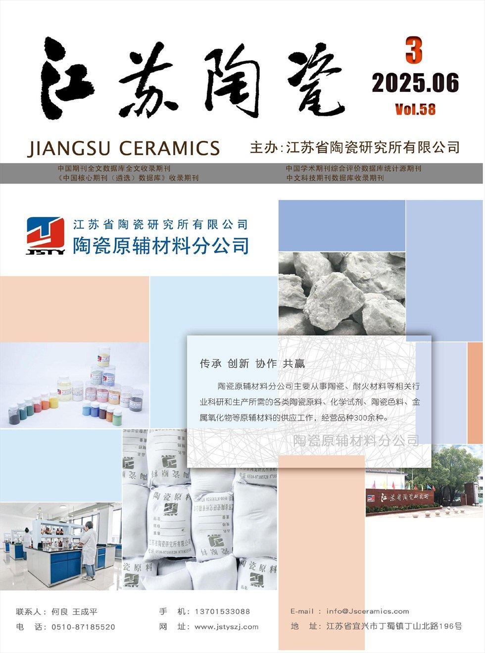 江苏陶瓷
