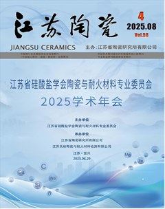 江苏陶瓷