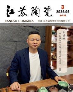 江苏陶瓷