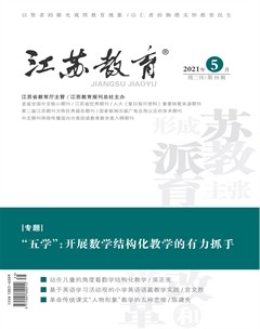江苏教育杂志封面