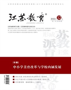 江苏教育