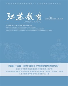 江苏教育