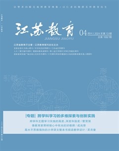 江苏教育