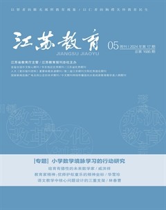 江苏教育