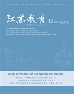 江苏教育