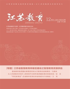 江苏教育