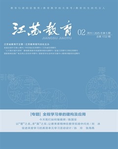 江蘇教育