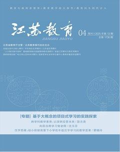 江苏教育