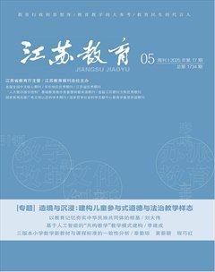 江苏教育