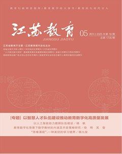 江苏教育