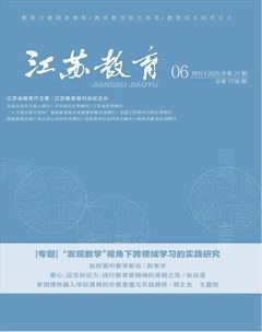 江苏教育
