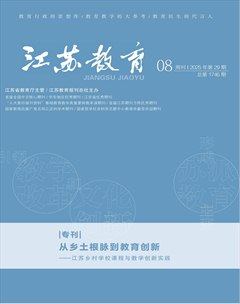 江苏教育