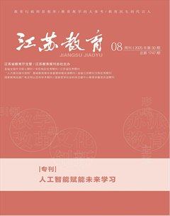 江苏教育