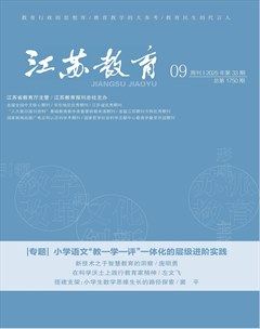 江苏教育