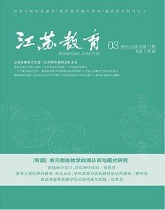江苏教育