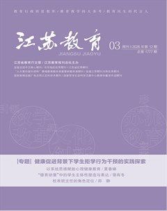 江苏教育