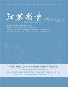 江苏教育