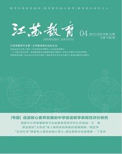 江苏教育