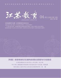 江苏教育