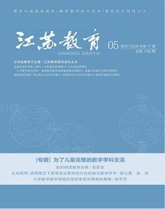 江苏教育
